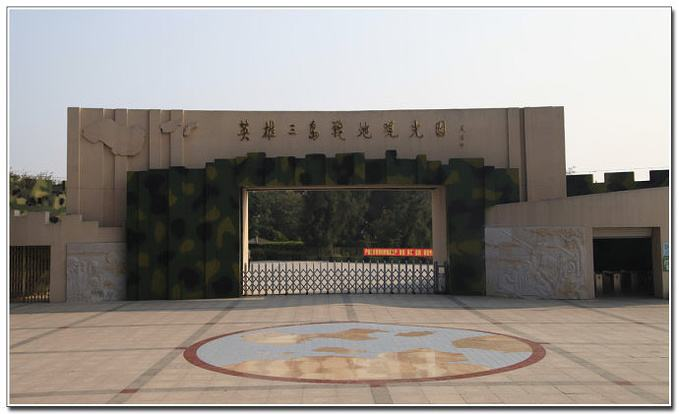 1604131591593246.png 英雄三岛战地观光园.png