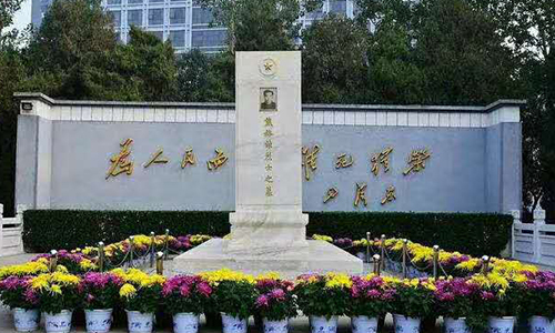 1608883918568886.jpg 焦裕禄烈士墓-500.jpg