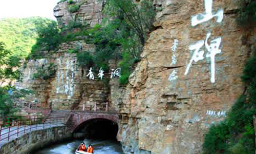 1608884276194161.jpg 红旗渠青年洞-500.jpg