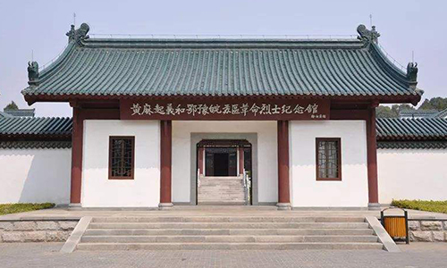 1608887990115677.jpg 黄麻起义和鄂豫皖苏区革命纪念馆-500.jpg