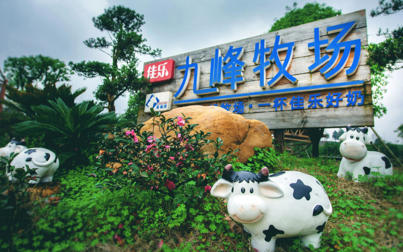 1761360007611019.jpg 佳乐九峰牧场.jpg