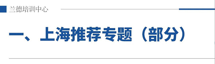 上海推荐专题.jpg