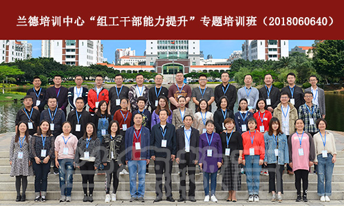 1543300226577371.jpg 绥德县组工干部能力提升专题研修班3.jpg