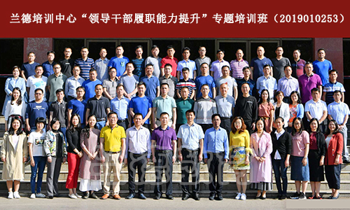 柳江区科级领导干部能力提升专题培训班00019103.jpg