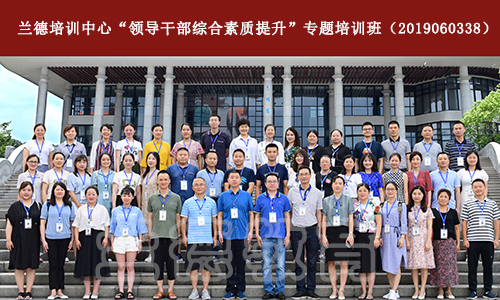 1566875512961364.jpg 新津县统计人员综合素质提升培训班19493.jpg