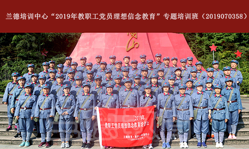 1566980798858492.jpg 北京石油化工学院2019年教职工党员教育培训班19915.jpg