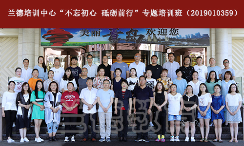 1567040085137139.jpg 青海海西州茫崖市教育局教育系统青岛培训班三期00019402.jpg