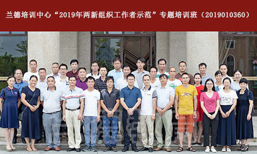 1567040373410658.jpg 覃塘区党组织书记党务工作者示范培训班20939.jpg