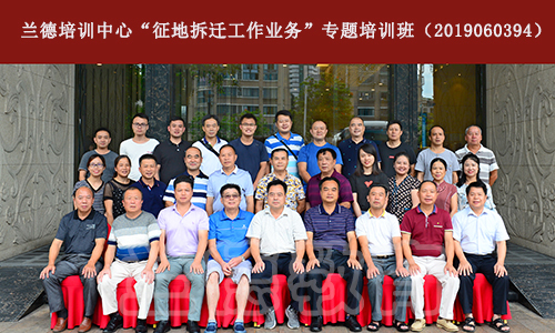 1567655545837728.jpg 柳州市三江县征地拆迁工作业务培训班+21221.jpg