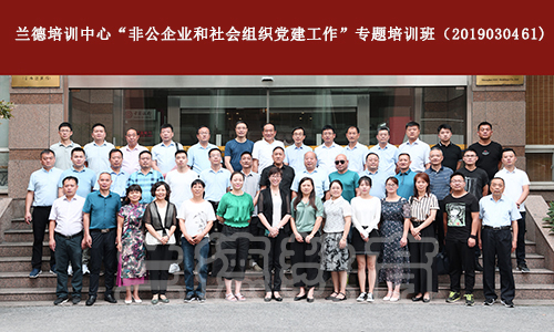 21740颍东区非公党建培训班.jpg