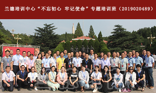 罗源县直机关党组织书记“不忘初心、牢记使命”专题培训班--00021326.jpg