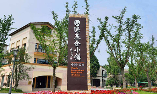 1578208898443261.jpg 天府国际基金小镇党群服务中心.jpg