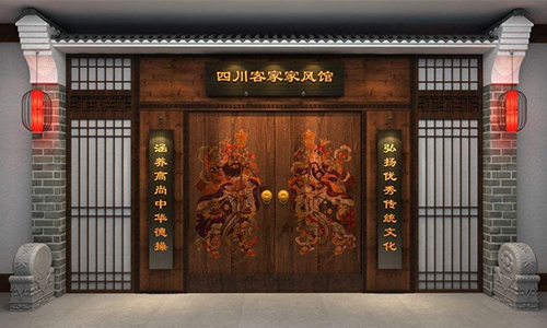四川客家家风馆500.jpg
