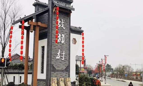 1594631425322346.jpg 郫都区战旗村-500.jpg