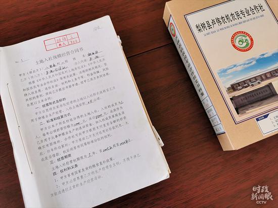 △这是“带地入社”规模经营合同书。（总台央视记者覃思拍摄）&nbsp;