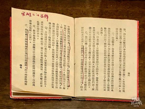 △这是原第1纵队司令员李天佑保存的《四平攻坚战总结》。（总台央视记者石伟明拍摄）