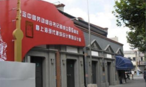 1596680929636629.jpg 中国劳动组合书记部-500.jpg