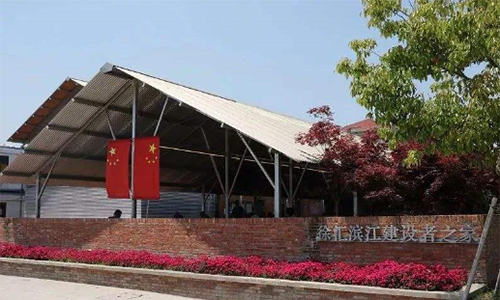 1596684028221461.jpg 上海徐汇滨江建设者之家-500.jpg