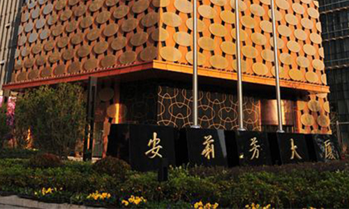 1596685667554642.jpg 安莉芳集团工会-500.jpg