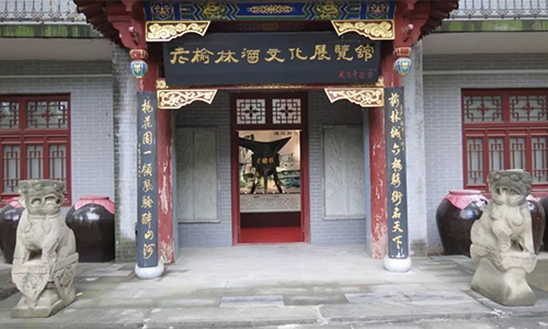 1597974007169710.jpg 老榆林酒文化展览馆-500.jpg