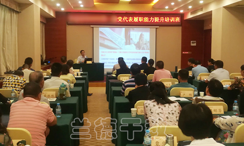 1599122802568220.jpg “党代表履职能力提升”培训班第一期(2020010036) (1).jpg