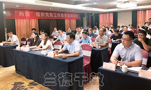 “‘两新’组织党务工作者”培训班（2020030057） (1).jpg