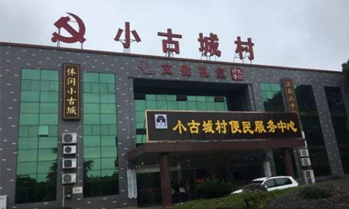 1602748615579810.jpg 杭州余杭区径山镇小古城村-500.jpg