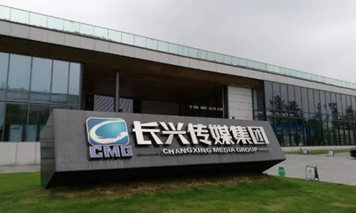 1602813542217372.jpg 长兴县融媒体中心-500.jpg