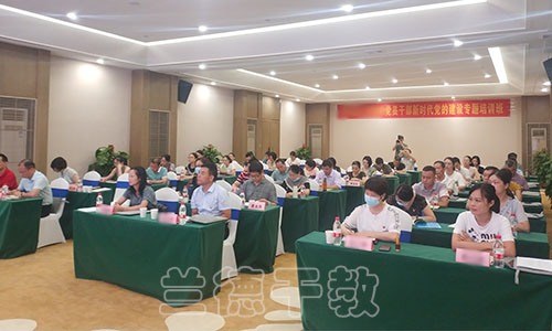 1603357021576849.jpg “党员干部新时代党的建设专题”培训班(2020010060) (1).jpg