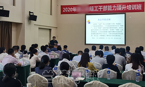 1603443648372048.jpg “2020年组工干部能力提升”培训班(2020020116) (2).jpg