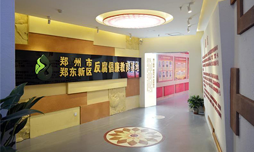 1616142686174062.jpg 郑东新区反腐倡廉教育基地-500.jpg
