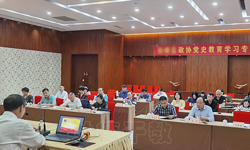 1617335394895176.jpg “政协党史教育学习专题”培训班(2021006007) (3).jpg