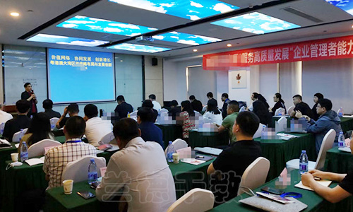 商务局企业管理者能力提升专题培训班（2021020013） (1).jpg