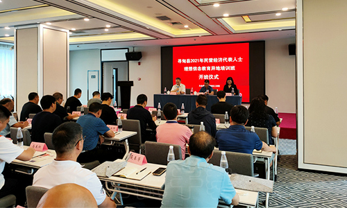 “民营经济代表人士理想信念教育”培训班（2021010269） (3).jpg