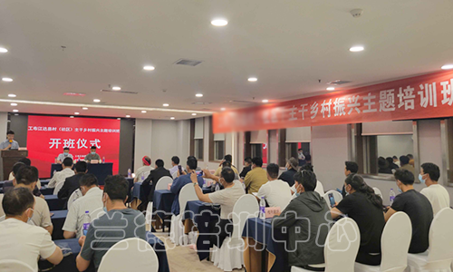 1660720809893446.png 村(社区)主干乡村振兴主题培训班 (2022010313) (2).png