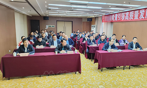 “党建引领高质量发展专题”研讨班（2023090474） (3).jpg