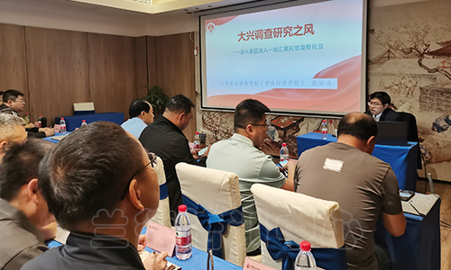 1684391458685033.jpg “政协委员能力提升”培训班(20230050514) (3).jpg