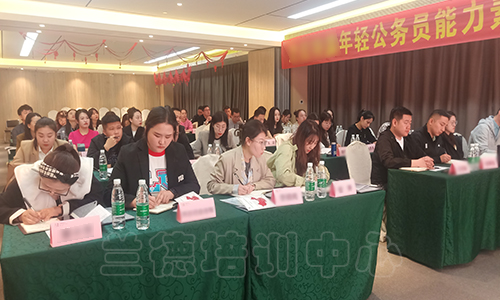 1684392470820473.jpg “年轻公务员能力素质提升”培训班(20230030520) (3).jpg