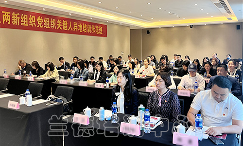 1687761748997511.jpeg “两新组织党组织关键人异地培训”示范班(2023030534) (2).jpeg