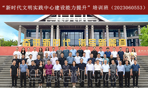 1687764017424742.jpg “新时代文明实践中心建设能力提升”培训班(2023060553) (1).jpg