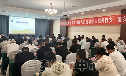 1687764610648214.png “人大常委会组成人员履职能力提升”培训班(2023080556) (1).png