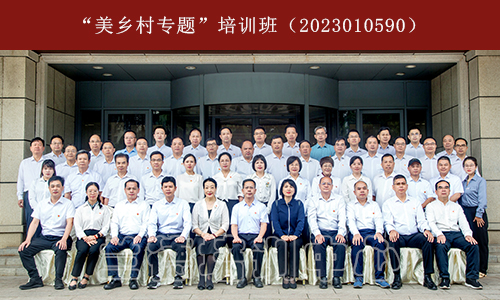 1687767974172278.jpg “美乡村专题”培训班(2023010590) (1).jpg