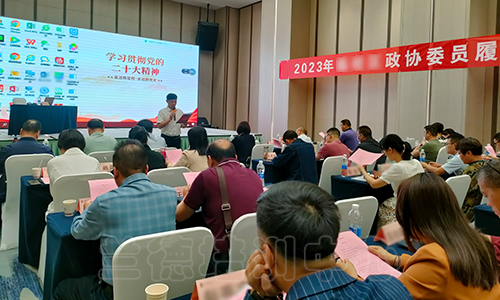 1691048224812593.jpg “政协委员履职能力提升”培训班(2023090610) (2).jpg