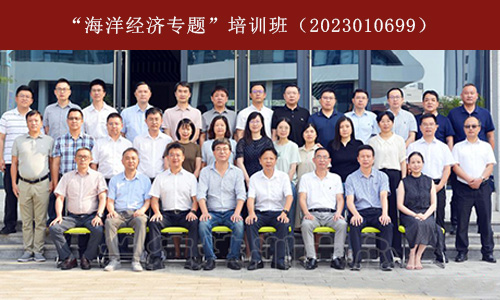 1694072056548432.jpg “海洋经济专题”培训班(2023010699) (1).jpg