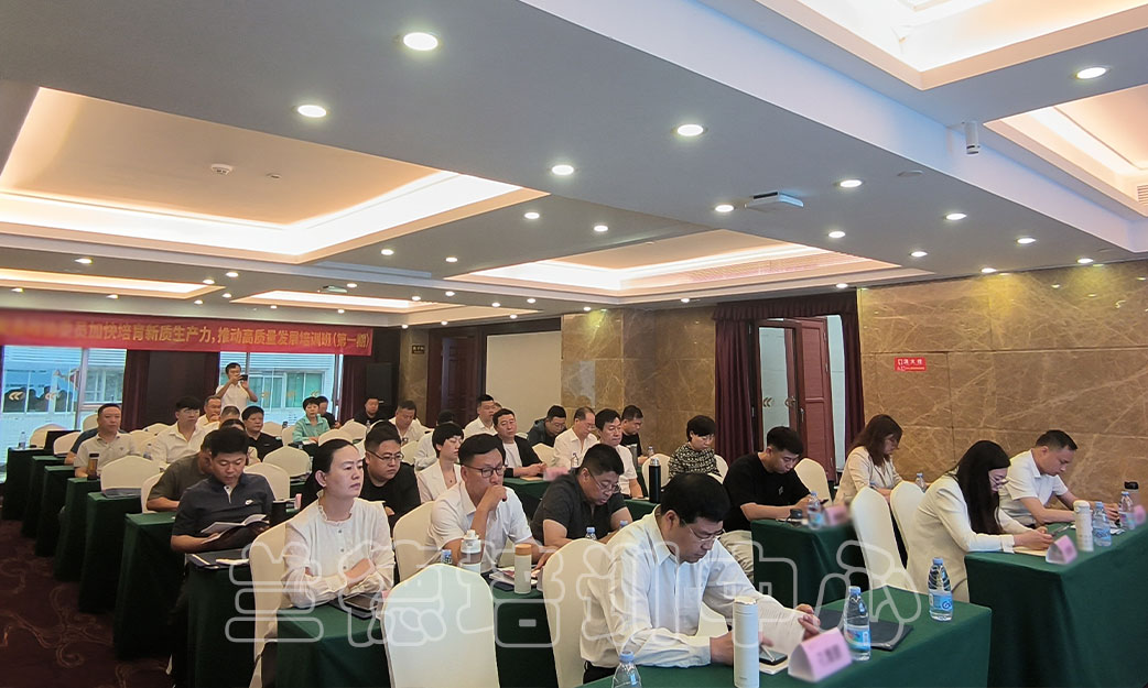 1715065870538551.jpg “政协委员加快培育新质生产力,推动高质量发展”培训班(2024160953) (3).jpg