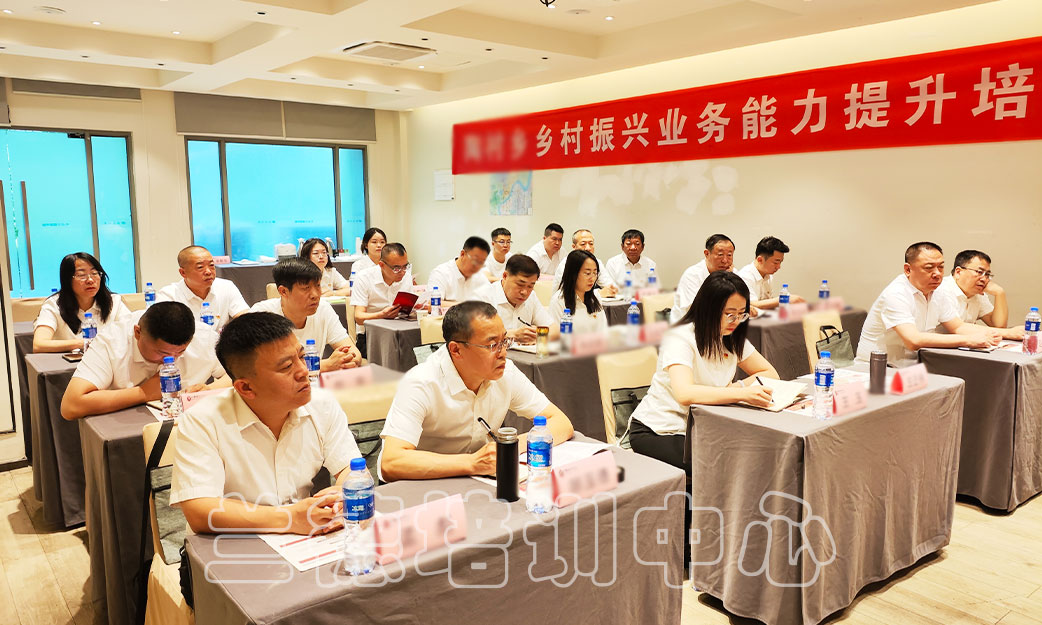 1716888463941200.jpg “乡村振兴业务能力提升”培训班(2024240963) (2).jpg