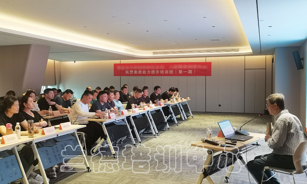 1717058264381872.jpg “人民警察训练中心民警素质能力提升”培训班(2024290973) (3).jpg