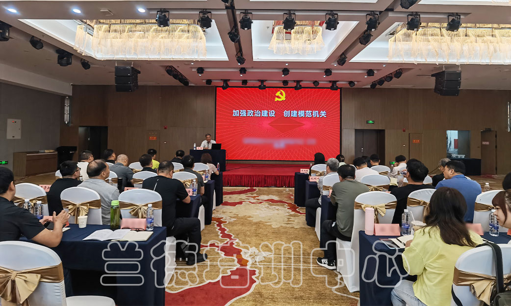 1717142174568462.jpg “直属机关学习习近平新时代中国特色社会主义思想暨党务干部能力素质提升”培训班(2024080986) (1).jpg