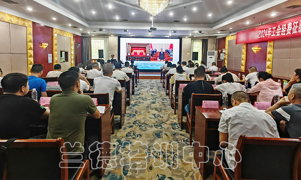 1717143182926661.jpg 工会经费征缴工作人员综合能力提升”培训班(2024080991) (6).jpg