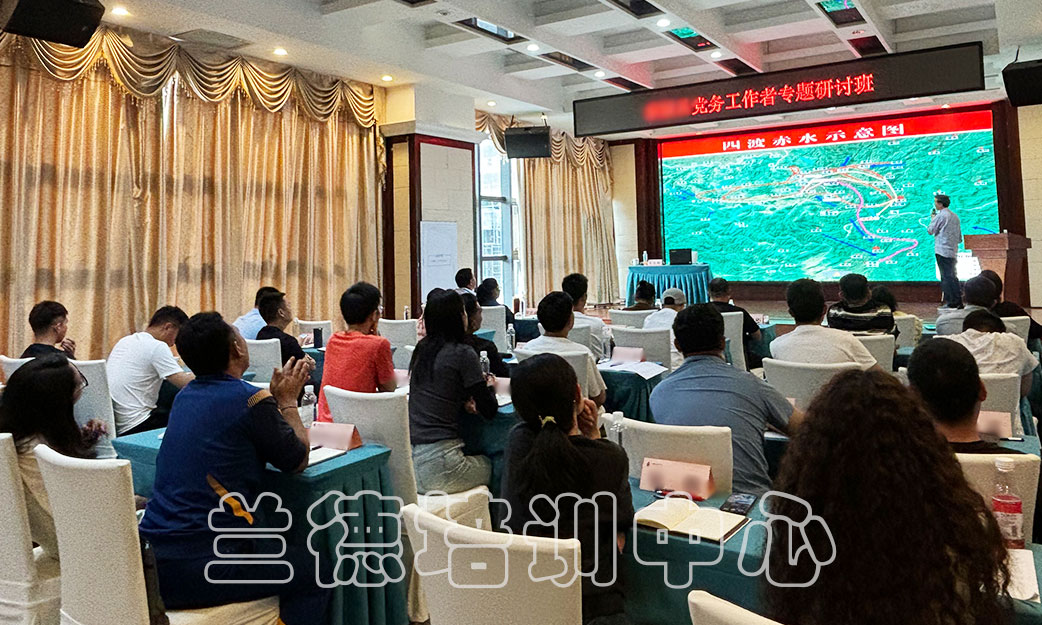 1717143587920155.jpg “党务工作者专题”培训班(2024090993) (2).jpg